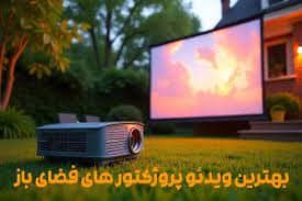 ویدئو پروژکتور LCD، LCoS و DLP | مقایسه انواع پروژکتورها و تکنولوژیها Comparison of LCD, LCoS, DLP data projectors