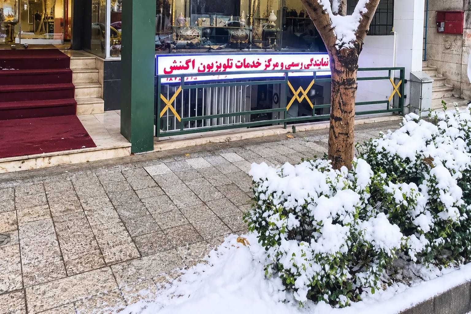 نمای ورودی و تابلوی مرکز خدمات و تعمیرات تخصصی تلویزیون اگنش در مشهد نمای ورودی و تابلوی مرکز خدمات و تعمیرات تخصصی تلویزیون اگنش در مشهد